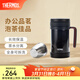 膳魔師（THERMOS）保溫杯男女茶杯茶水分離辦公室不銹鋼水杯團購定制生日禮物TCMF 黑色 500ml