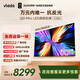 ViddaX Mini 海信電視100英寸 288Hz柔光防眩屏 QD-Mini LED 以舊換新補貼游戲液晶電視機100VX3Q