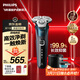 飛利浦電動(dòng)剃須刀新一代旋護機皇5系Pro 微提切科技SkinIQ智能高端刮胡刀配清潔中心 生日禮物送父親