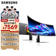 三星（SAMSUNG）49英寸 G93SD QD-OLED 雙2K 240Hz 1800R曲面 防眩光涂層 玄龍騎士 電競顯示器 LS49DG932SCXXF