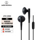 鐵三角ATH-C200iS半入耳式聽歌音樂帶麥通話帶線控耳塞式扁頭高音質耳機3.5mm接口 黑色