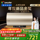 海爾出品統帥60升電熱水器京東自營(yíng)上門(mén)安裝 國家補貼 2200W節能速熱一級能效家用儲水式LEC6001-LD5金