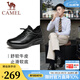 駱駝（CAMEL）皮鞋男2026春夏新款商務(wù)運動(dòng)休閑皮鞋高檔牛皮舒適男士男鞋 G14A220715 黑色【單里】四季款 42