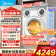 美的（Midea）可愛(ài)多三筒洗衣機洗烘一體全自動(dòng)滾筒11公斤懶人分區洗元氣除菌三桶智能投放MG/MD11DDEX 分區洗|洗烘一體 三筒 11kg MD11DDEX