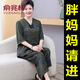 俞兆林（YUZHAOLIN）母親節衣服胖媽媽夏裝新中式套裝短袖T恤中老年人加肥加大碼女裝 綠色(套裝) 3XL 建議115-130斤