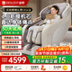 迪斯家用按摩椅T803L太空艙全身按摩椅電動(dòng)家用按摩機器人沙發(fā)椅2026升級版送父母中老年實(shí)用生日禮物 DE-T803L云灰白