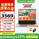 榮耀（HONOR）筆記本電腦X14 2025 戰斗版 補貼15%輕薄高性能AI辦公電腦i5-13420H 16G 512G+1號店鼠標套裝