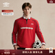 茵寶（Umbro）紅鉆經(jīng)典系列運動(dòng)POLO衫復古球衣翻領(lǐng)長(cháng)袖衛衣套頭t恤衫 櫻桃紅 XL