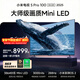 小米電視S Pro Mini LED 100英寸 3000nits 3864分區家電 L100MB-SP游戲電視平板智慧屏彩電顯示器
