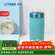 虎牌（TIGER）原裝進(jìn)口保冷保溫杯時(shí)尚簡(jiǎn)約輕量便攜水杯MJF-A036 鴨蛋青AG 360ml