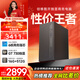 酷開(kāi) 創(chuàng  )維臺式電腦主機全套機游戲平面設計家用商務(wù)辦公整機獨顯4G(酷睿i5-9500 16G 512G GT730-4G)
