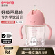 愛(ài)得利（evorie）兒童吸管水杯 嬰兒學(xué)飲杯寶寶喝水杯防漏吸管杯帶手柄水壺200ml 【6月+】?jì)和?甜心汪汪 200ml
