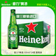 喜力（Heineken）啤酒330ml*24瓶 荷蘭原裝進(jìn)口整箱裝 婚宴用酒