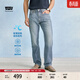 Levi's李維斯冰酷系列26年春夏新款男士涼感防曬505標準直筒牛仔褲 藍色 32 (32)