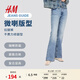 H&M女裝牛仔褲微緊身牛仔褲微彈高腰修身時(shí)尚微喇潮流長(cháng)褲1198343 淺牛仔藍 42 165/80
