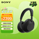 索尼（SONY）WH-1000XM6 頭戴式無(wú)線(xiàn)耳機 藍牙降噪耳機1000XM5升級款 網(wǎng)課游戲禮物送男女友學(xué)生 黑色