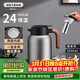 艾曼格（IMOGY）德國保溫壺家用燜茶壺陶瓷內膽熱水壺茶水分離悶泡壺保溫水壺