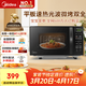 美的（Midea）微波爐烤箱一體機 小型家用20升微波爐  光波加熱 鉆石背板（M1-L201B）