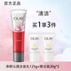 玉蘭油（OLAY）凈顏沁透大紅瓶潔面乳125G洗面奶女士護膚品清潔男女通用 凈顏沁透潔面乳125G+小樣