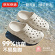京東京造【抗菌洞洞鞋】涼鞋旅行沙灘兩穿eva防臭涼拖鞋男士卡其色42-43