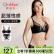 歐迪芬內衣大胸顯小全罩杯超薄款文胸套裝大碼胸罩女XB3314