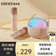 漫步者（EDIFIER）Q3【雙麥版】K歌音響 無線K歌麥克風(fēng) 家庭KTV音箱 智能唱歌神器卡拉OK套裝 夢(mèng)幻粉 畢業(yè)禮物