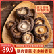 小木嶺陜西特產香菇300g 干香菇冬菇蘑菇干金錢菇菌菇干貨 300g