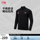 李寧CBA鎖溫干爽長(cháng)袖T恤男2026春季新款休閑百搭運動(dòng)上衣ATLW117