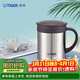 虎牌（TIGER）保溫保冷水杯茶濾網(wǎng)杯不銹鋼辦公杯CWM-A035-XC不銹鋼色350ml