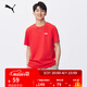 彪馬（PUMA）純棉修身休閑短袖T恤男女款新款夏季運動(dòng)上衣 690229 紅色-11 M (175/96A)【偏小,建議拍大一碼】