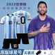 獵鶴（Liehe） 2022卡塔爾世界杯阿根廷球衣10號梅西迪瑪利亞葡萄牙C羅德國足球服套裝男定制 團購或者個(gè)性定制請聯(lián)系客服 M碼【成人170-175cm】【60-70kg】