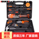 華麥斯家用工具箱全套五金工具套裝多功能家庭電工專用維修手動(dòng)組合套裝 安全工具20件套(升級(jí)加強(qiáng)版)