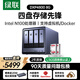 綠聯(lián)私有云DXP4800 8G版8T四盤(pán)位NAS網(wǎng)絡(luò )存儲個(gè)人云硬盤(pán)家庭服務(wù)器 AI相冊 手機平板擴容適用iPhone17