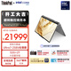 ThinkPad【國家補貼15%】X1 2in1 AI Aura 元啟版 輕薄聯(lián)想筆記本 酷睿Ultra7 32G 2T 2.8K觸控屏 商務(wù)辦公