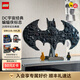 樂(lè )高（LEGO）積木 超級英雄系列 蝙蝠俠 新品 拼裝玩具 生日禮物 76330 蝙蝠俠標志