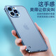 尊蒂 蘋果13pro邊框式手機(jī)殼金屬邊框鋁合金不銹鋼防摔硬iPhone外殼保護(hù)套 遠(yuǎn)峰藍(lán)【金屬邊框+磨砂半透明背板】蘋果13防摔