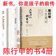 【新書現貨 你是孩子的前傳】陳行甲三本書套裝三冊書籍 陳行甲人生筆記:在峽江轉彎處+別離歌+讀書 帶我去山外邊的海+你是孩子的前傳：青春期父母的自我成長課 經典作品全套4本 【4冊套裝】