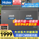 海爾（Haier）365升家用冰柜雙溫雙箱冷藏冷凍兩用保鮮無(wú)需頻繁除霜商用一級能效冰箱FCD-365GHKPT國家補貼