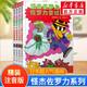 怪杰佐羅力系列全套一二三四五六七7輯 小學(xué)生課外閱讀偵探類書籍兒童漫畫故事書一二三年級(jí)繪本3-5-6歲小孩子閱讀硬殼精裝蒲蒲蘭繪本館系列 【4冊(cè)】怪杰佐羅力 第5輯