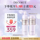 黛珂植物欣韻彈潤水乳套裝200mL滋潤型護(hù)膚品補(bǔ)水保濕 七夕情人節(jié)禮物