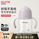 愛(ài)得利（evorie）兒童吸管水杯 嬰兒學(xué)飲杯寶寶喝水杯防漏吸管杯帶手柄水壺200ml 【6月+】?jì)和芩?紫夢(mèng) 200ml