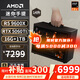AMD R5 5600/9600X/RX7650GRE/6500XT迷你主機ITX整機手提DIY電腦組裝機臺式mini辦公臺式機AI PC電腦 配置十丨R5 9600X/RTX5060Ti