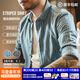 馬登工裝美式復古磨毛豎條紋襯衫男翻領(lǐng)休閑長(cháng)袖襯衣修身薄款上衣外套 古藍色 【舒適休閑襯衫/商務(wù)正裝/痞帥高級感】 2XL
