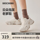 斯凱奇（Skechers）云朵泡芙老爹鞋女2026春季復古熊貓鞋休閑運動(dòng)鞋117685