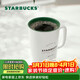 星巴克（Starbucks）經(jīng)典傳承陶瓷馬克杯355ml經(jīng)典款簡(jiǎn)約水杯泡茶杯辦公室女神節禮物
