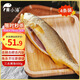 黃小漁寧德三去黃花魚(yú)600g/4條大黃魚(yú)生鮮海鮮水產(chǎn)深海魚(yú)類(lèi)清蒸燒烤