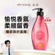 滋源柔順香氛洗發(fā)水甜美邂逅無(wú)硅油洗頭水亮澤水潤養護干枯毛躁535ml