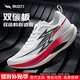 燃動(dòng)力輕彈X2雙弜全掌碳板專(zhuān)業(yè)輕便減震跑步鞋男女青少年網(wǎng)面透氣運動(dòng)鞋 白焰紅【送背袋+曬單送豪禮】 42