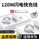 Coolpad適配華為120W充電線套裝適用mate40pro/p50/p30/p50E適配榮耀8/9套裝插頭T-ypec充電線120W快充線 1.0米6A快充線【單線】