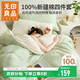 無(wú)印良品100%純棉床上四件套 1.5/1.8米雙人床上用品全棉床單枕套 被套200*230cm
